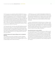 Catalog Continental Romania Pagină 35