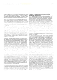 Catalog Continental Romania Pagină 82