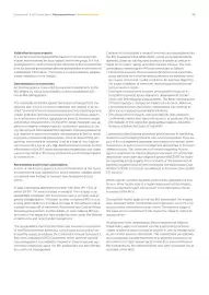 Catalog Continental Romania Pagină 99