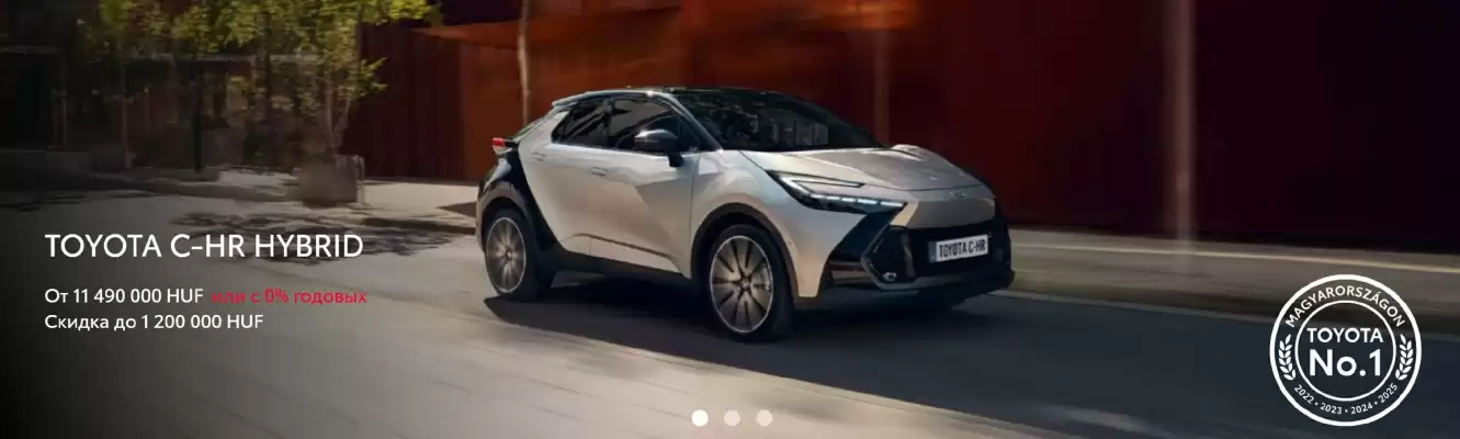 Toyota (érvényes eddig: 31-07)