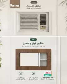 Ramez catalogue Page 1