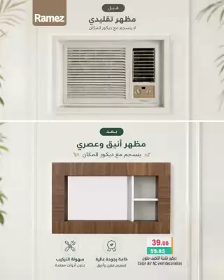 Ramez (valid until 28-06)
