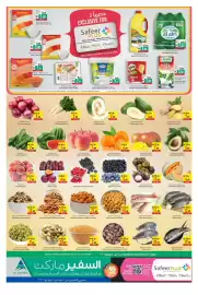 Safeer Market catalogue week 23 Page 3