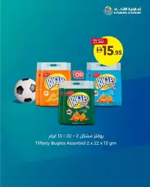 Union Coop catalogue Page 11