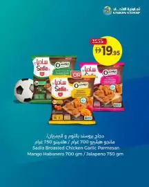 Union Coop catalogue Page 6