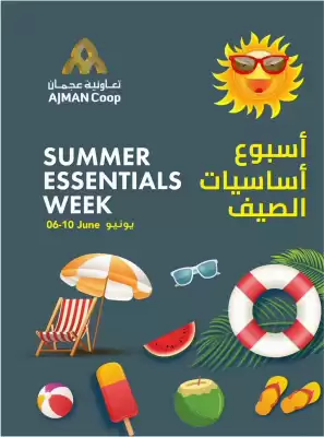 Ajman Market (valid until 10-06)