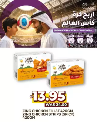 Aswaaq (valid until 14-06)