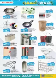 KM Trading catalogue Page 11