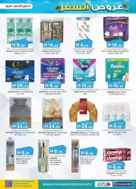 KM Trading catalogue Page 21