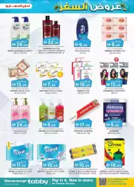 KM Trading catalogue Page 23