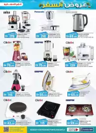 KM Trading catalogue Page 9