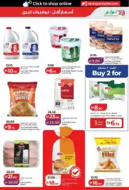 Lulu Hypermarket catalogue week 24 Page 13