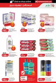 Lulu Hypermarket catalogue week 24 Page 27