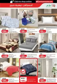 Lulu Hypermarket catalogue week 24 Page 29