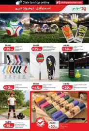 Lulu Hypermarket catalogue week 24 Page 31