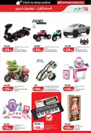 Lulu Hypermarket catalogue week 24 Page 35