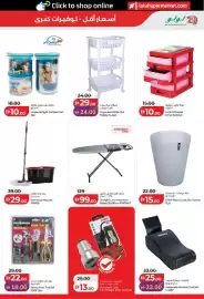 Lulu Hypermarket catalogue week 24 Page 39