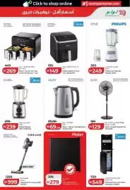 Lulu Hypermarket catalogue week 24 Page 41