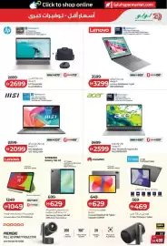 Lulu Hypermarket catalogue week 24 Page 47