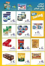 Ajman Market catalogue week 24 Page 11