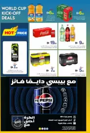 Ajman Market catalogue week 24 Page 12