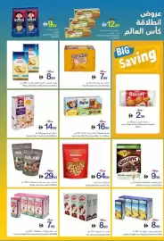 Ajman Market catalogue week 24 Page 13