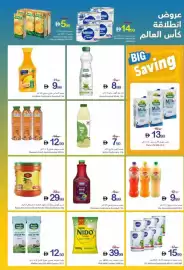 Ajman Market catalogue week 24 Page 15