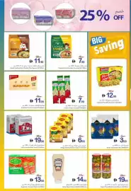 Ajman Market catalogue week 24 Page 19