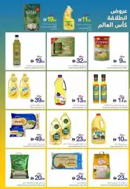 Ajman Market catalogue week 24 Page 21