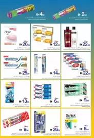 Ajman Market catalogue week 24 Page 26