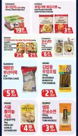 PAT Mart flyer week 24 Page 4