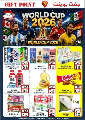 Gift Point (valid until 18-06)