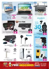 Ansar Mall catalogue Page 31