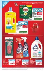 Catalog Kaufland săptămâna 25 Pagină 61