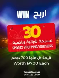 Sharjah Co-op catalogue week 25 Page 1