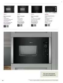 B&Q brochure week 25 Page 22