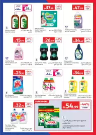Carrefour catalogue Page 17