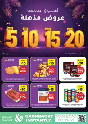 Aswaaq (valid until 24-06)