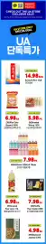 H-Mart flyer Page 28