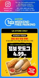 H-Mart flyer Page 29