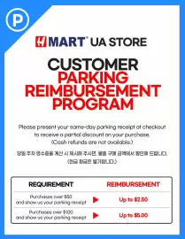 H-Mart flyer Page 30
