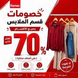 Aswaq Ramez catalogue Page 2