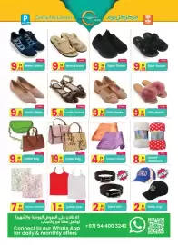 Everyday Center catalogue Page 4