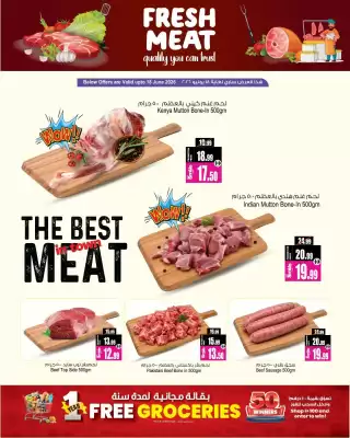 Ansar Mall catalogue (valid until 18-06)