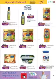 Lulu Hypermarket catalogue Page 3