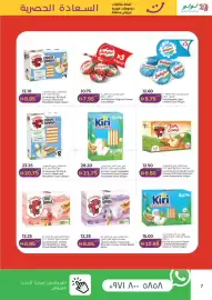 Lulu Hypermarket catalogue Page 7