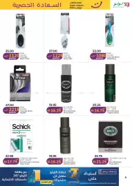 Lulu Hypermarket catalogue Page 9