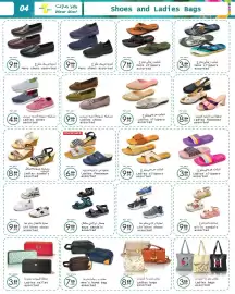Wear Mart catalogue Page 4