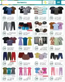 Wear Mart catalogue Page 5