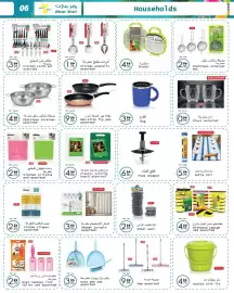 Wear Mart catalogue Page 6